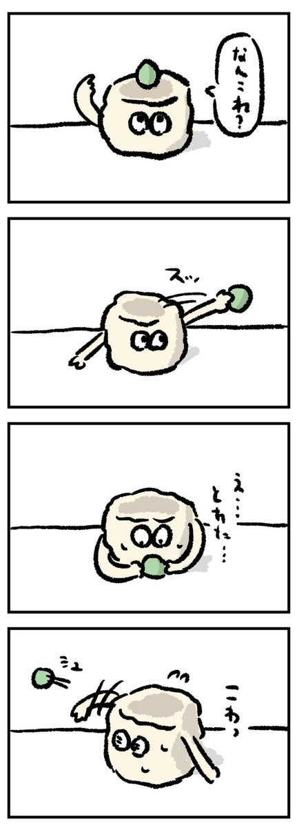 しゅうまい 