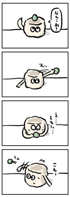 しゅうまい 