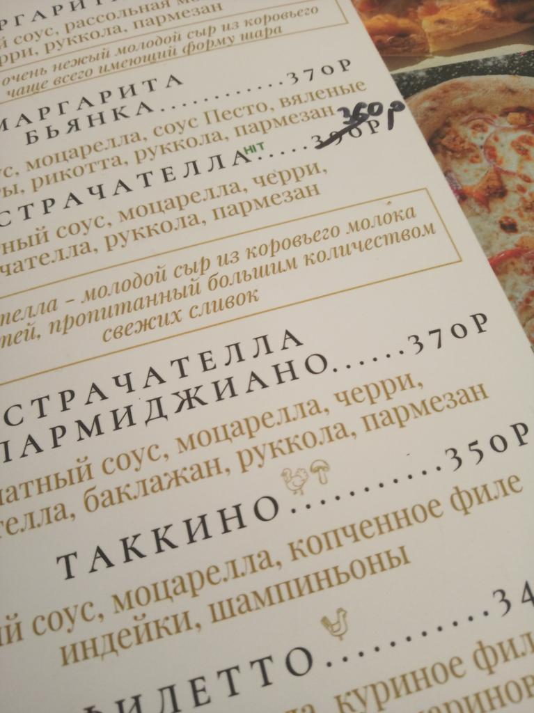 MidnightLet's tweet photo. @literabook пребывать в итальянской же пиццерии дано в сей обед;
но не видно пока в ней маярчу́к. https://t.co/B8OOYv2iQQ