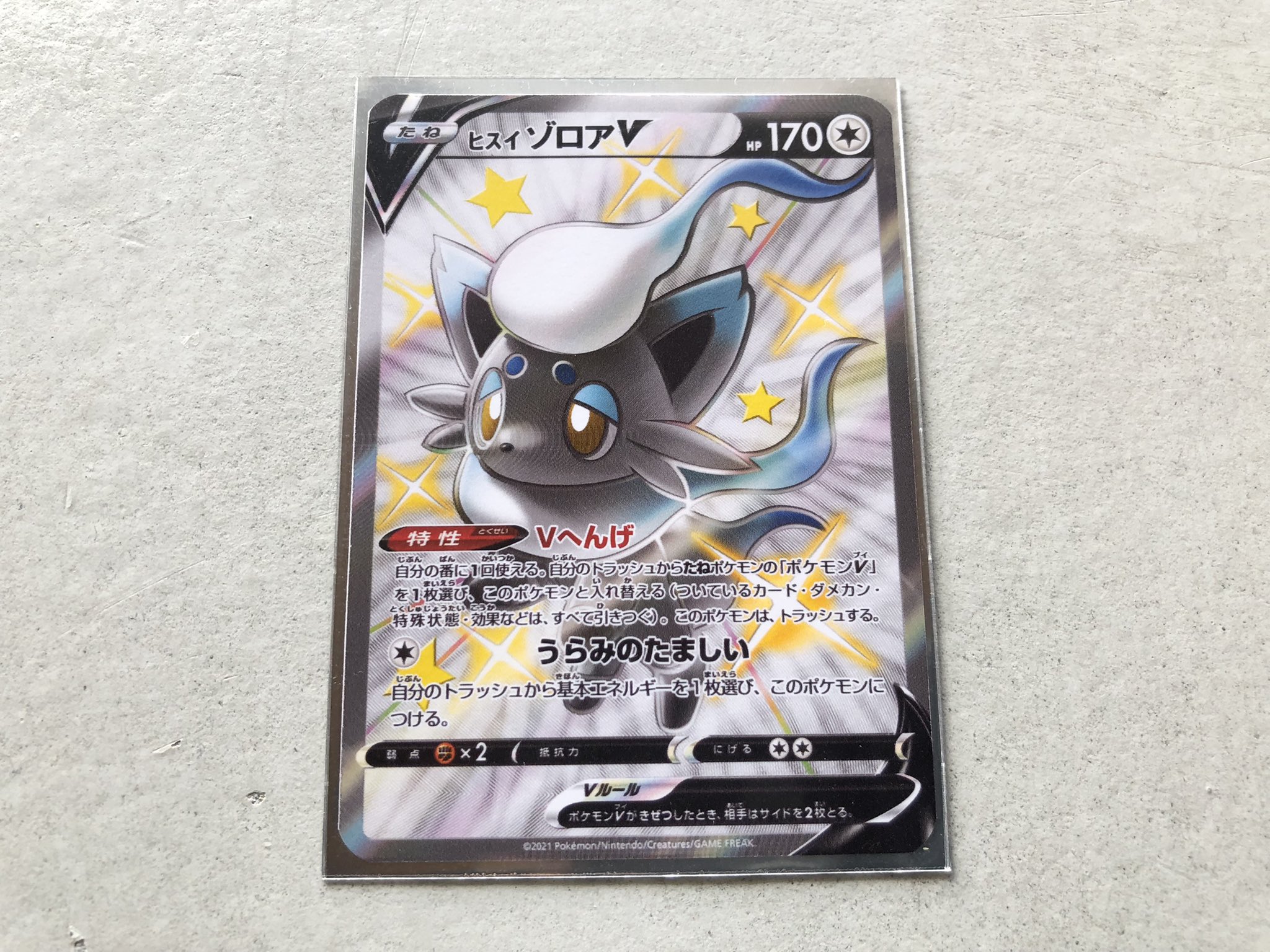 PSA10 ゾロア　色違い　ポケカ　ポケモンカード ポケモンカード ゾロア s 色違い psa10