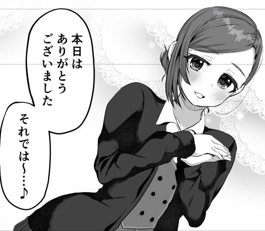 ピチピチタイトスカート合同…ん!? 