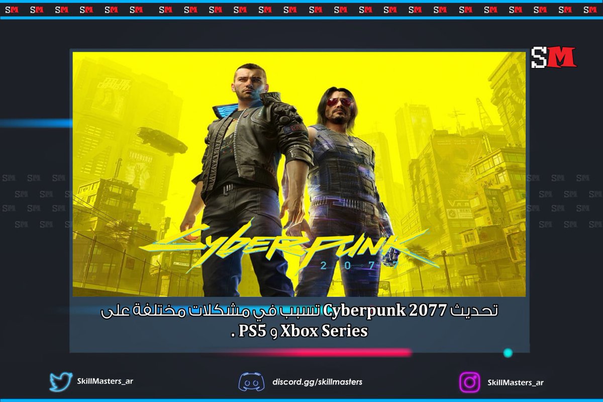 SkillMasters_Ar's tweet photo. مشاكلها ماتخلص🥱

#العاب
#قيمرز #cyberpunk2077 https://t.co/RjWwYnEhEf