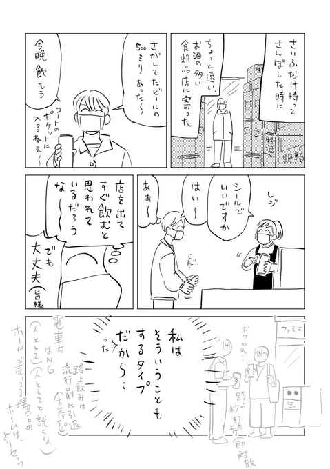だから大丈夫 