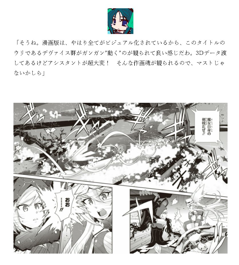 25周年ということで、カクヨムでコラムの連載が開始されました。ナルゼと浅間の対談トーク式。
実は25周年サイトの方のリンクからだと「始まりとして」とかが読めないので、こちらで直リンです。
フリスタの下の方で十本並んでますので、そちら宜しく御願い致しますー。
https://t.co/DA7lSkYlG8 