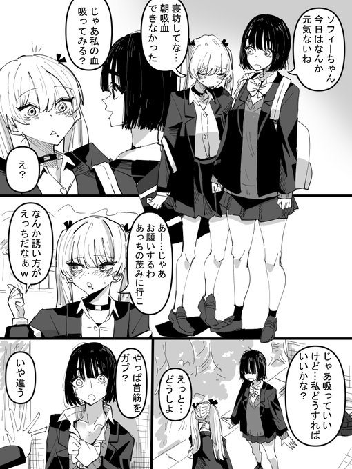 友達の吸血鬼の吸血方法がめっちゃ怖い話 