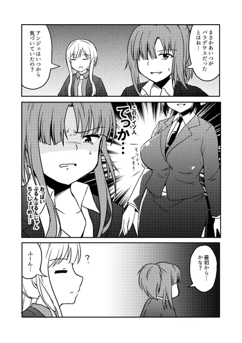 モリドーはでかい(双連乱舞ネタバレ注意)
#ドルフロ #少女前線 #少女前线 #소녀전선
#GirlsFrontline 