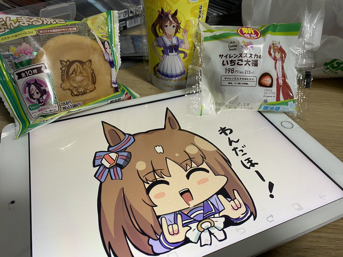 はちみーすごかった 