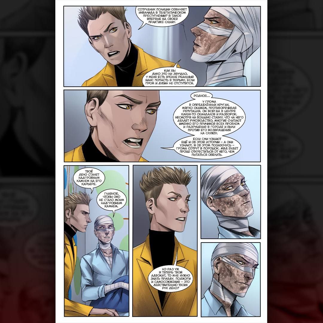 чумной доктор. игорь гром и чумной доктор брат твой по мраку. чумной доктор брат по мраку. чумной доктор книга 4 брат твой по мраку. книга 4.