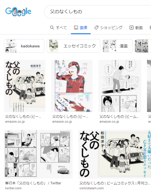 サムネイル画像にランダムで謎のモザイクがかかって表示されるようになってしまった。クリックしたら正常な画像が出るけど不便。
できるアプデはやったがダメみたい。そのうち勝手に直ってくれないかしら。
いつもChromeなんだけど、初めてEdgeにしてみたら大丈夫だったけど不慣れなんで不便。 