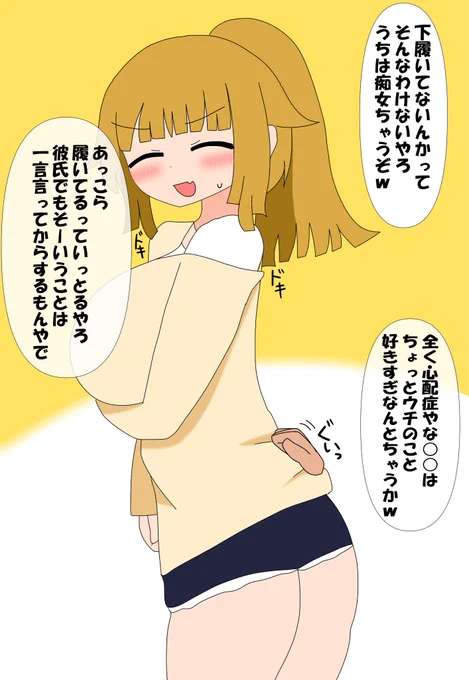 これは「ひよりちゃんの防御力が心配な彼氏くんとそんな事ないと思ってるひよりちゃん」です 