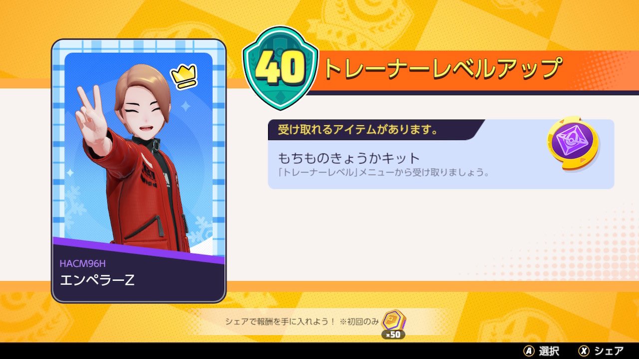 まっつん トレーナーレベルカンストしました これで僕もユナイト廃人 一向に上手くならないけど ポケモンユナイト T Co 0cltoupsq4 Twitter