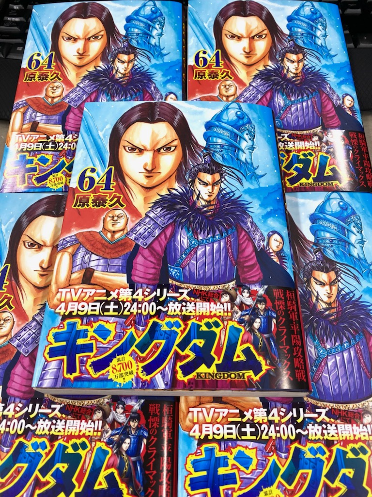 キングダムネタバレ最新話714話 李牧の策が静かに動き出す ワンピース東京リベンジャーズネタバレ考察サイト