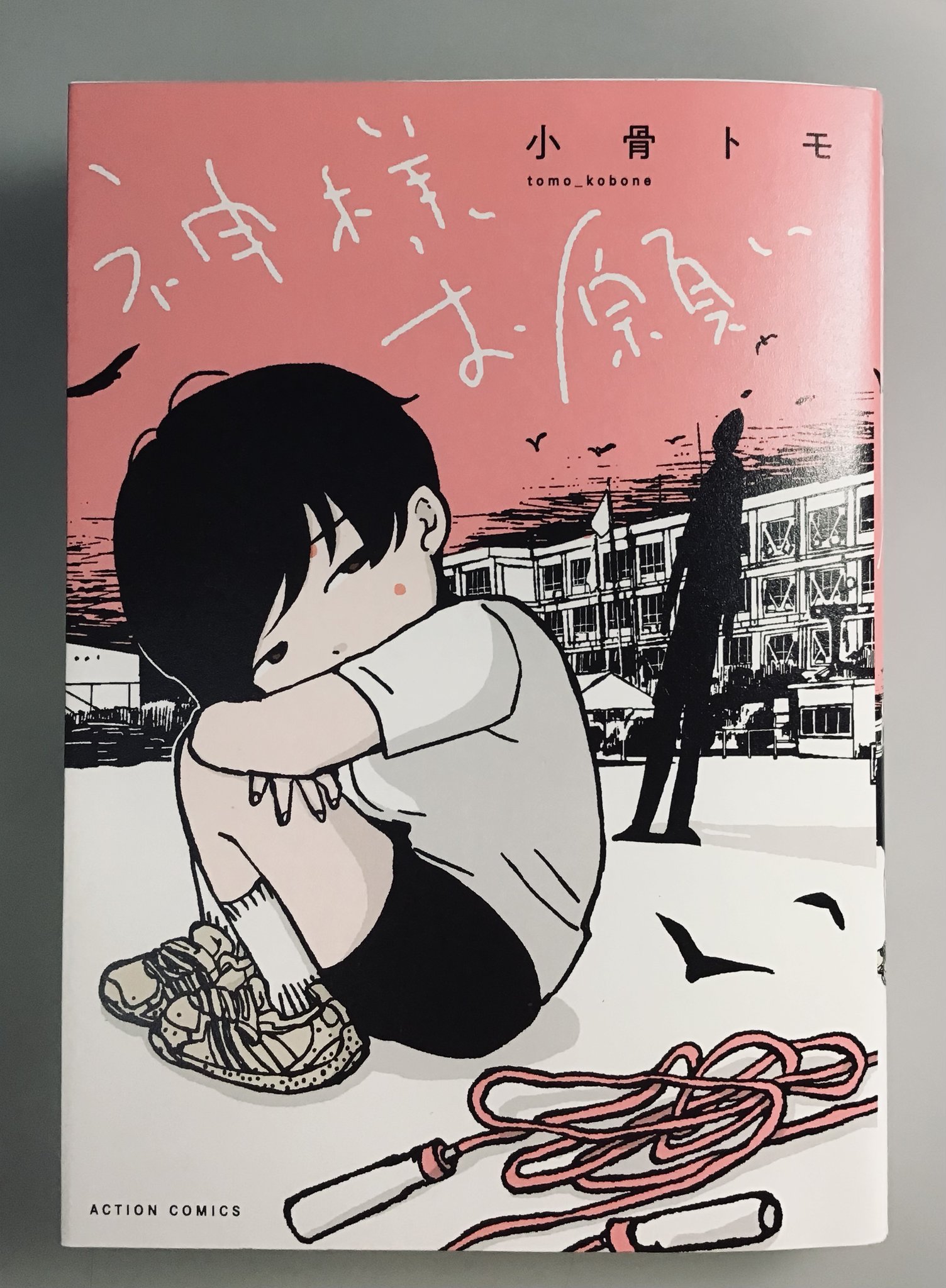榎本俊二 Enomoto Shunji on X: 