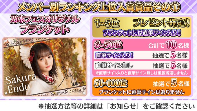 限定数のみ 矢久保美緒 直筆サイン入り乃木フェスオリジナル