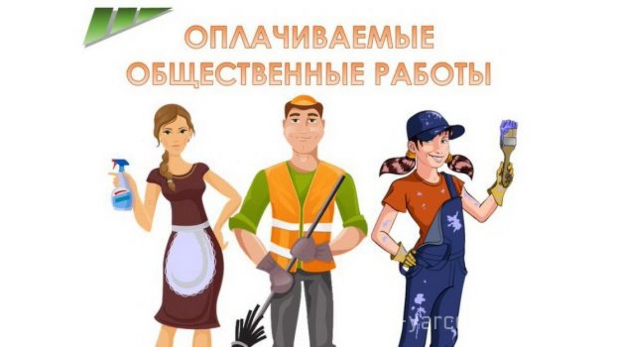 serczn's tweet photo. Служба занятости оказывает доп.материальную поддержку безработным гражданам,в период их участия во временном трудоус��ройстве.Приглашаем работодателей к сотрудничеству по программе: «Организация проведения оплачиваемых общественных работ». Подробнее по тел: (8846) 254-07-56 https://t.co/6aFPSJyse5
