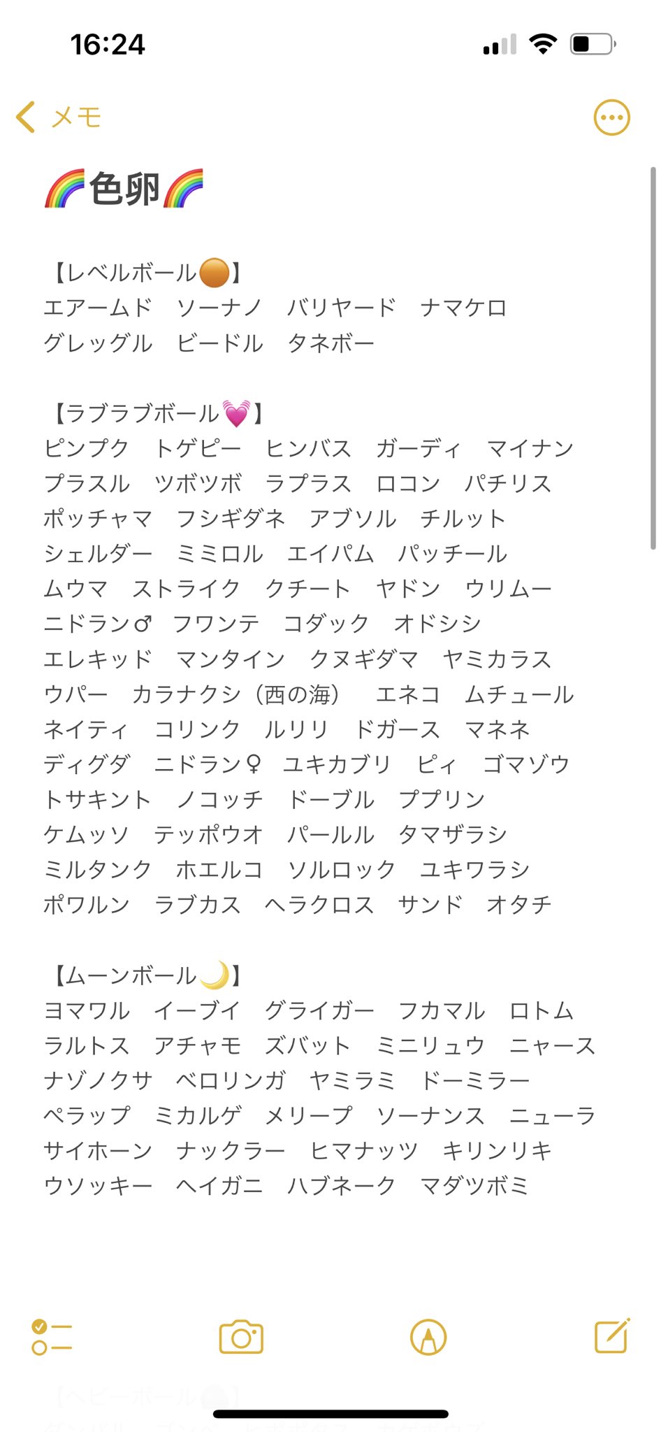 むーま 色卵交換 Pokecolle403 Twitter