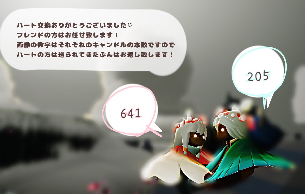 いつの間にか1週間過ぎてました、！
ハート交換してくれた方々ありがとうございました♡
欠片はログインした際には送りますね！！