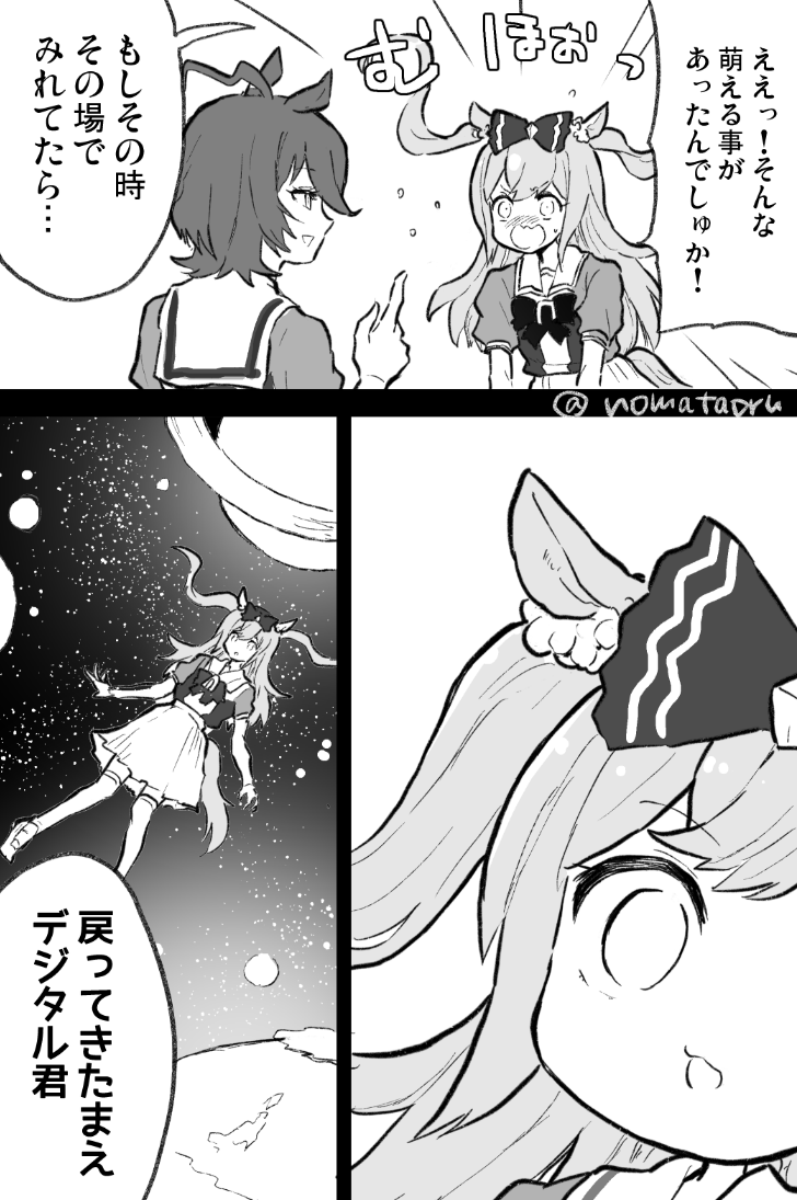 萌える事を聞いたときのアグネスデジタルたん

妄想の旅にでよう

#ウマ娘 