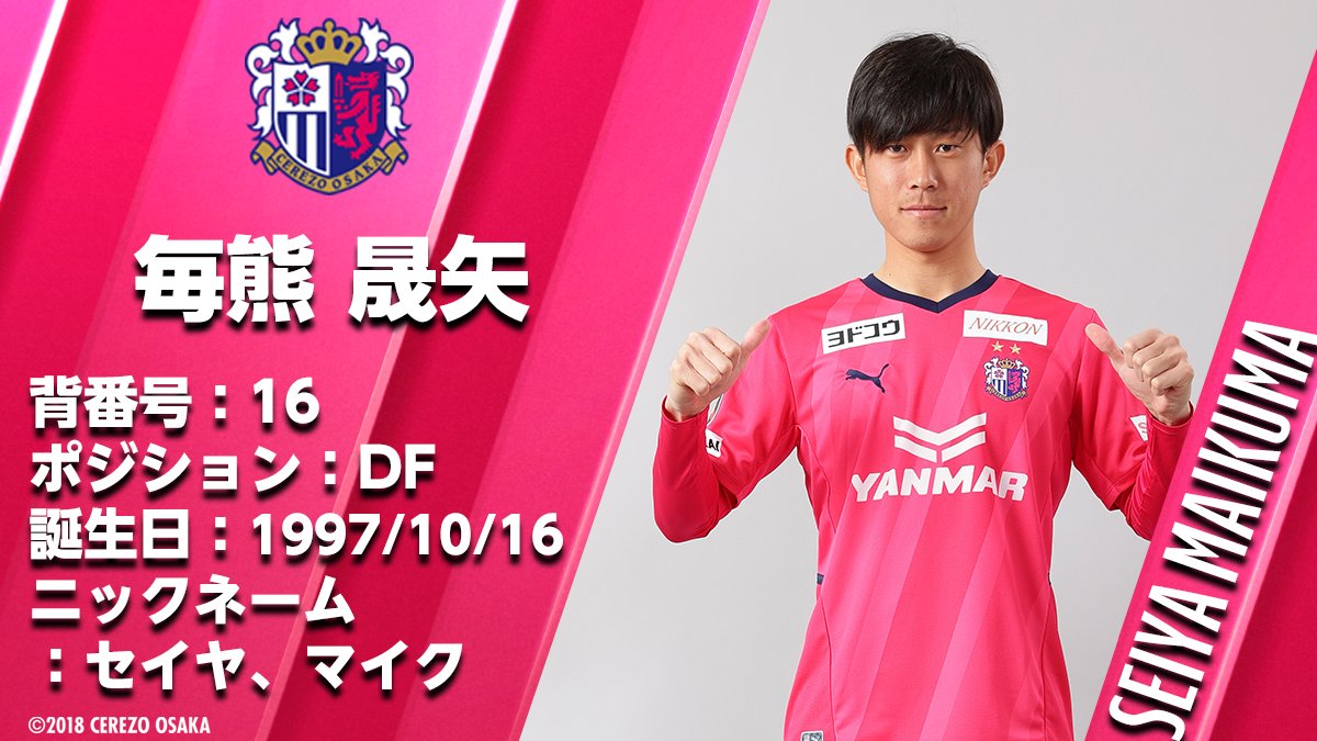 開幕まであと 2️⃣日🌸 昨日に続き、今シーズンを戦う選手達をご紹介