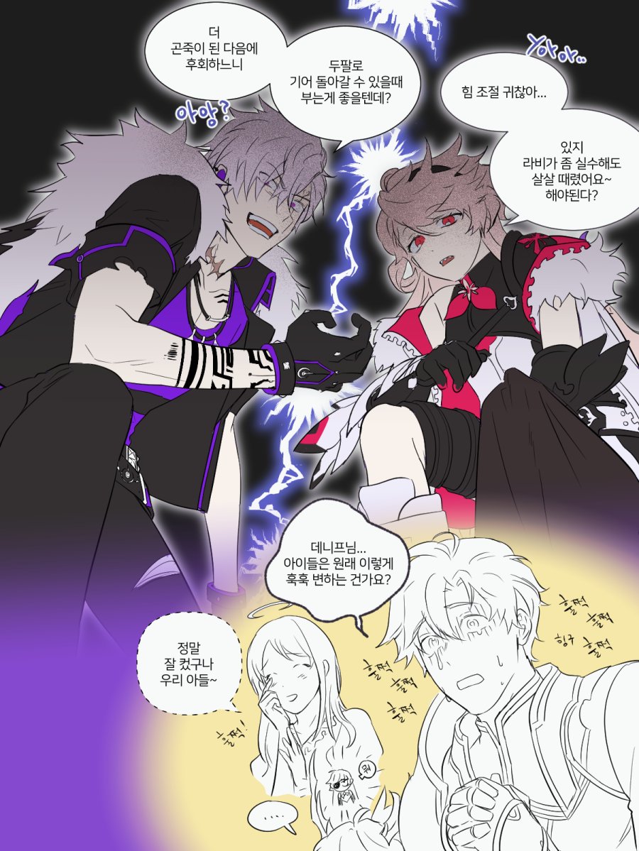 보호자와 어린이(?)들...이것도 반년된 앧드마로 감상인...