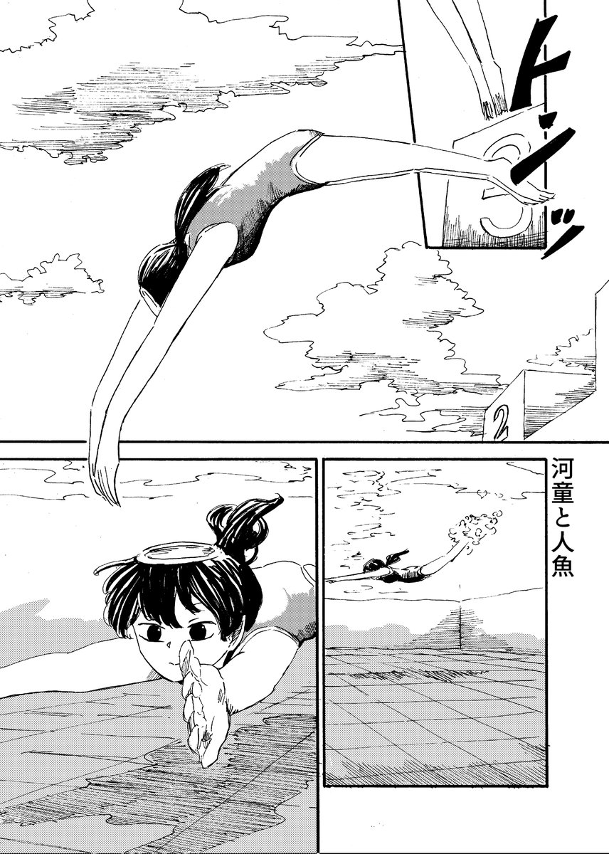 #コミティア139 にて頒布予定のマンガです。これまた妖怪たちの短いお話を三つ収録してます。
A5モノクロ本文28pで300円の予定です。
よろしくお願いします。 