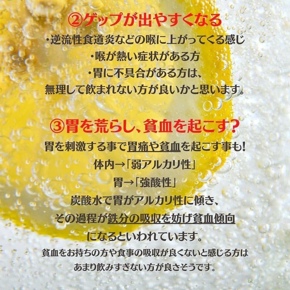 VOLTEX_YOYOGI's tweet photo. 💡炭酸水のメリット・デメリット(1/2)💡
今や日常的に飲んでいる、という方も多い #炭酸水
しかし日常的になっているが故に気づかない不調に見舞われている方も...
今回はその炭酸水が胃腸へもたらす影響ついて、腸もみセラピスト後藤がブログ更新してます！
https://t.co/rB7qUpQ6FR https://t.co/NX4zQ2q2qK