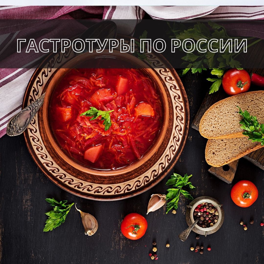 KMP_Group_'s tweet image. Гастротуры по России от от 47.400 руб. zen.yandex.ru/media/id/5a6b4…