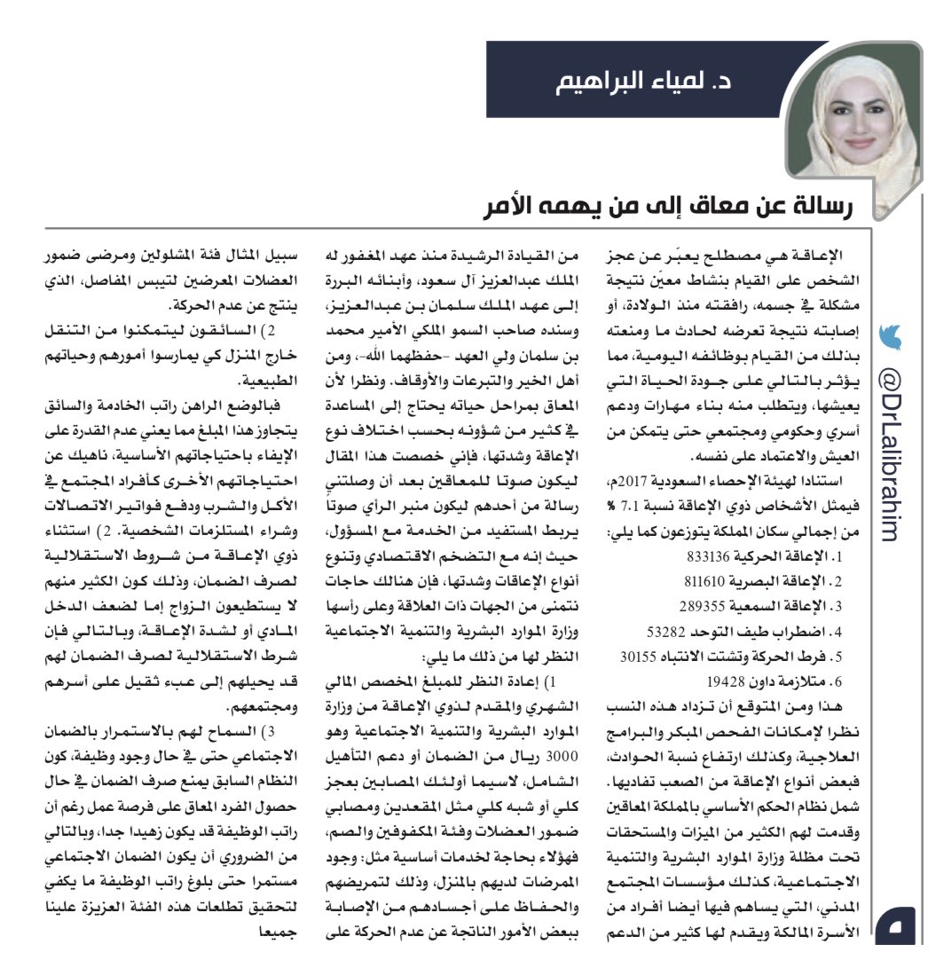 د.لمياء بنت عبدالمحسن البراهيم🦀 tweet media
