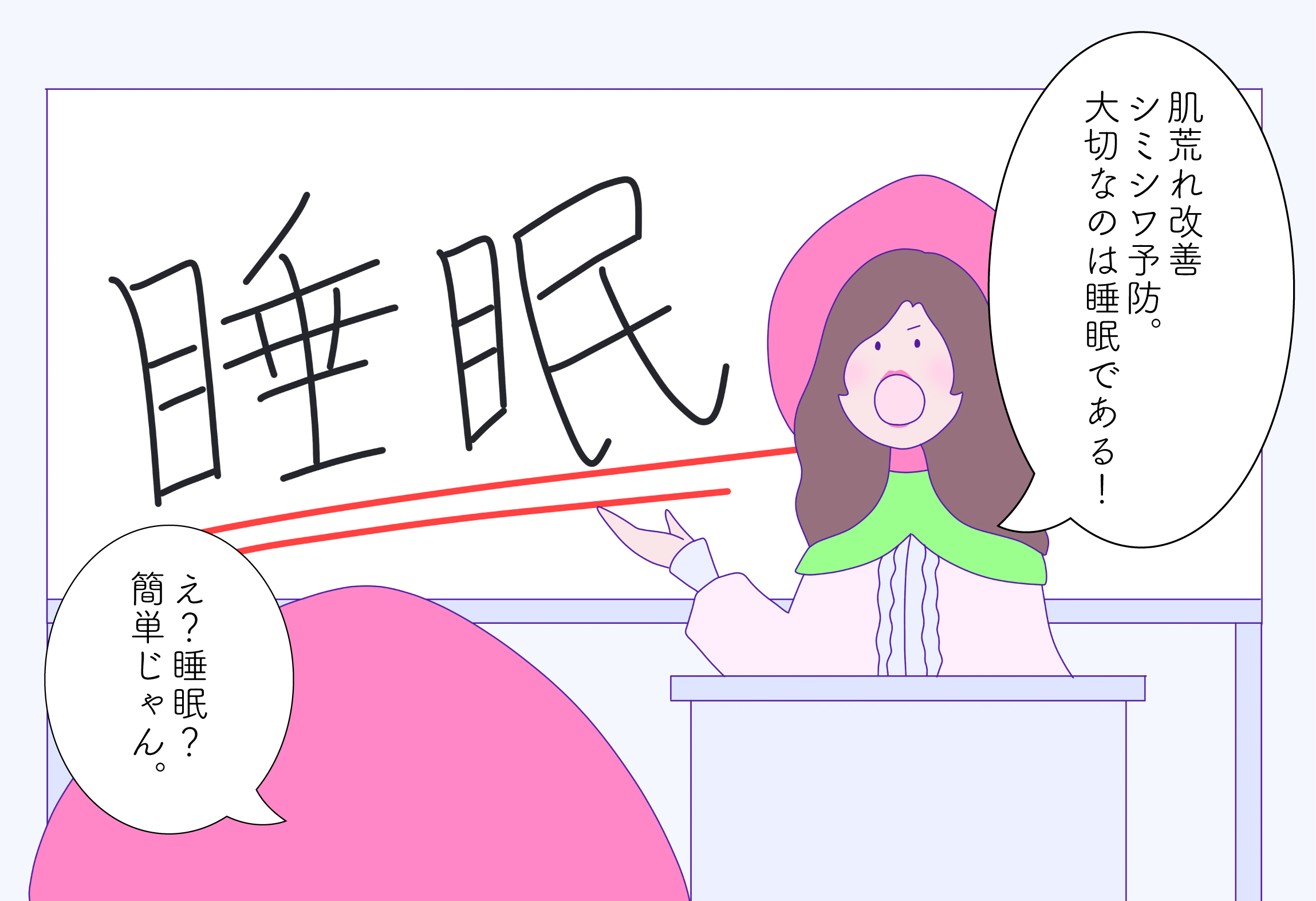 桃源郷ガールズ 質の良い睡眠は美肌への道 美容 睡眠 美肌 アンチエイジング 桃源郷ガールズ イラスト お絵描き 漫画 1日1絵 イラスト好きな人と繋がりたい 絵描きさんと繋がりたい T Co 4jocmiviad Twitter