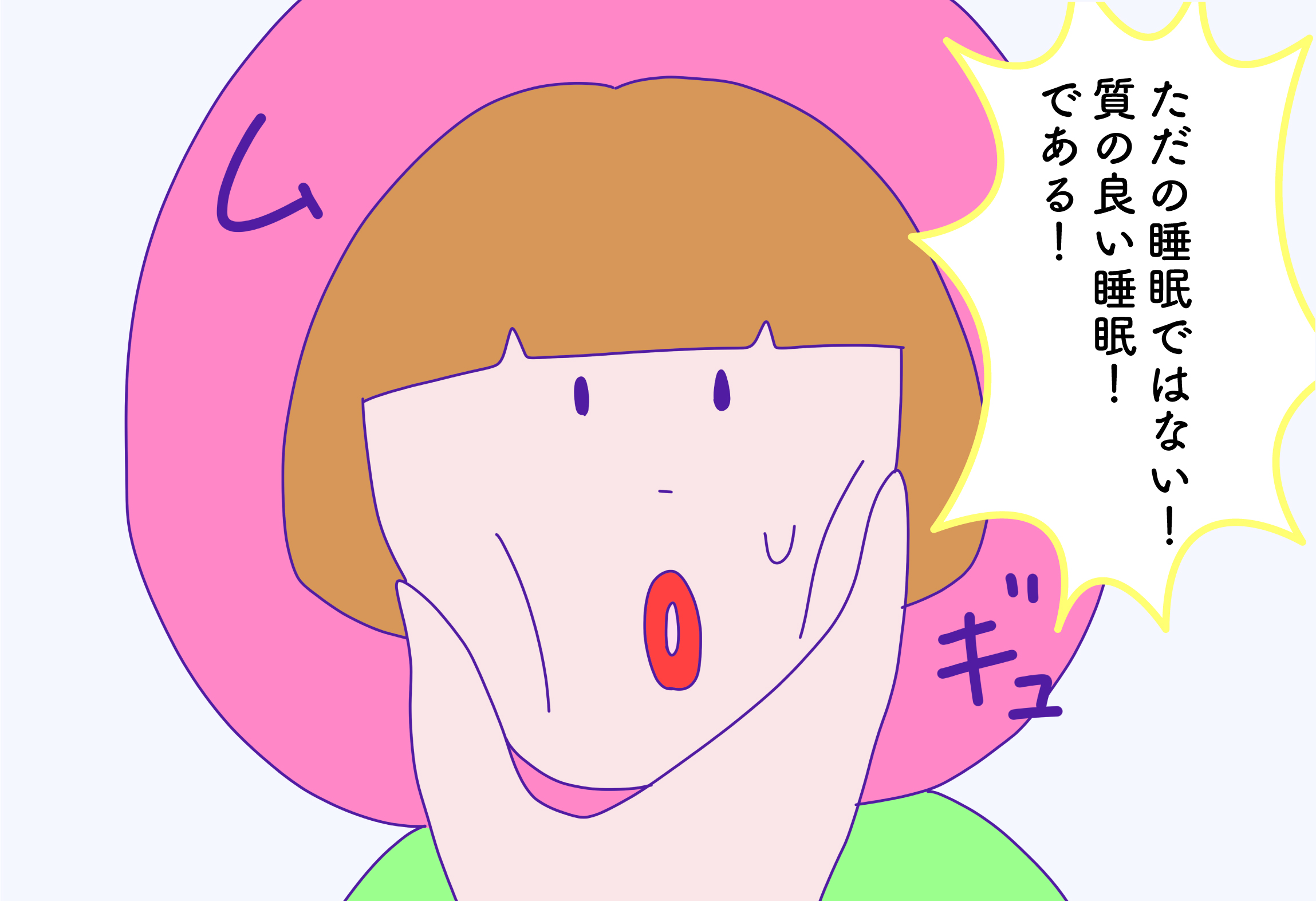 桃源郷ガールズ 質の良い睡眠は美肌への道 美容 睡眠 美肌 アンチエイジング 桃源郷ガールズ イラスト お絵描き 漫画 1日1絵 イラスト好きな人と繋がりたい 絵描きさんと繋がりたい T Co 4jocmiviad Twitter