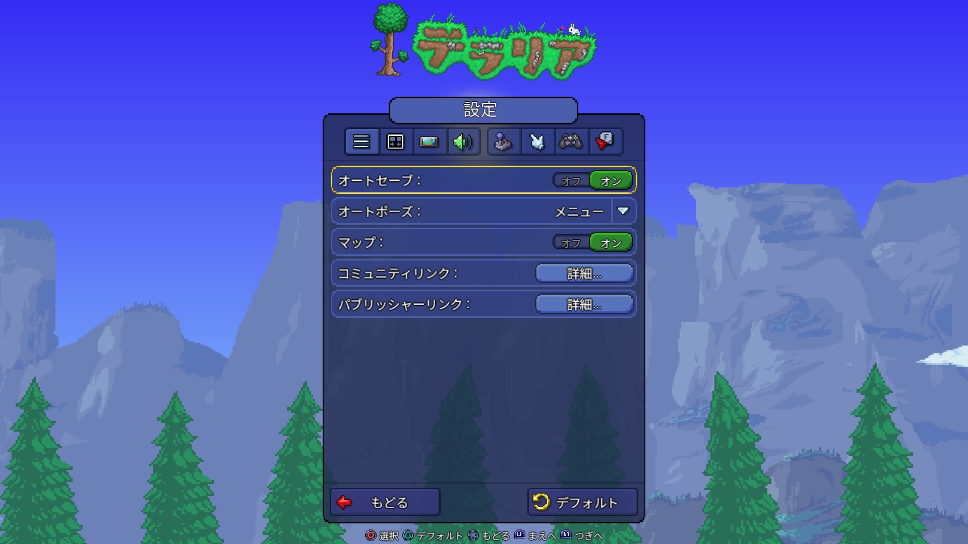 どくちゃん No Twitter テラリア Ps4 アプデというか新作かっていうくらい設定変わってるな キーボードとマウスにも対応するようになってるやん T Co Xxs6y2arrc Twitter