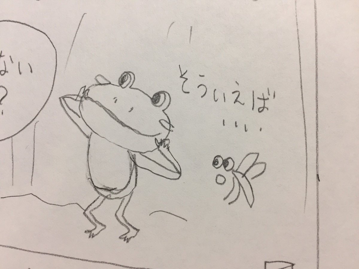 hosokawatenten's tweet photo. カエルが可愛い。
描いてるだけで癒される。 https://t.co/0DZ7NG4tzD