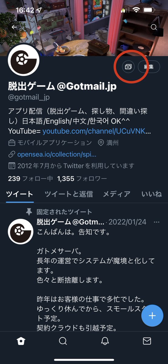 gotmail_jp's tweet photo. Twitterでイーサリアムの投げ銭機能できたんですね。さっそく設定してみました！
画像の赤丸。

面白いTweetしたり、アプリたくさん出したらイーサリアムが届くのかな...（ずるい顔しながら妄想）

#イーサリアム https://t.co/SILFBqYl0p