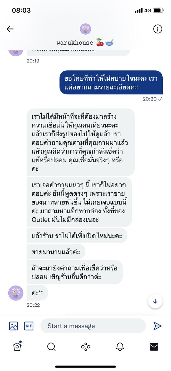 snowballkatee's tweet photo. เรื่องนี้ค่อนข้างนานแล้วตั้งแต่ธันวาปีที่แล้ว ( dec 2021 ) คือถ้าไม่มีดราม่าครั้งนี้ทางแม่ค้าคงไม่ออกมาขอโทษจริงๆ ในรูปอาจไม่ได้ดูเเรงมากแต่ก็สื่อให้เห็นว่าคนที่ไม่มีมารยาทตอบลูกค้ายังไง #warukhouse https://t.co/X7zPOaXPwc