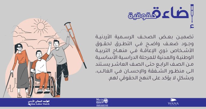 حقوق المعلمين والمعلمات تويتر