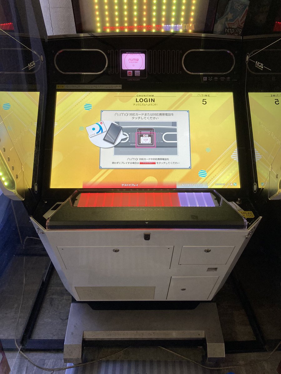 ゲームセンター スピード
