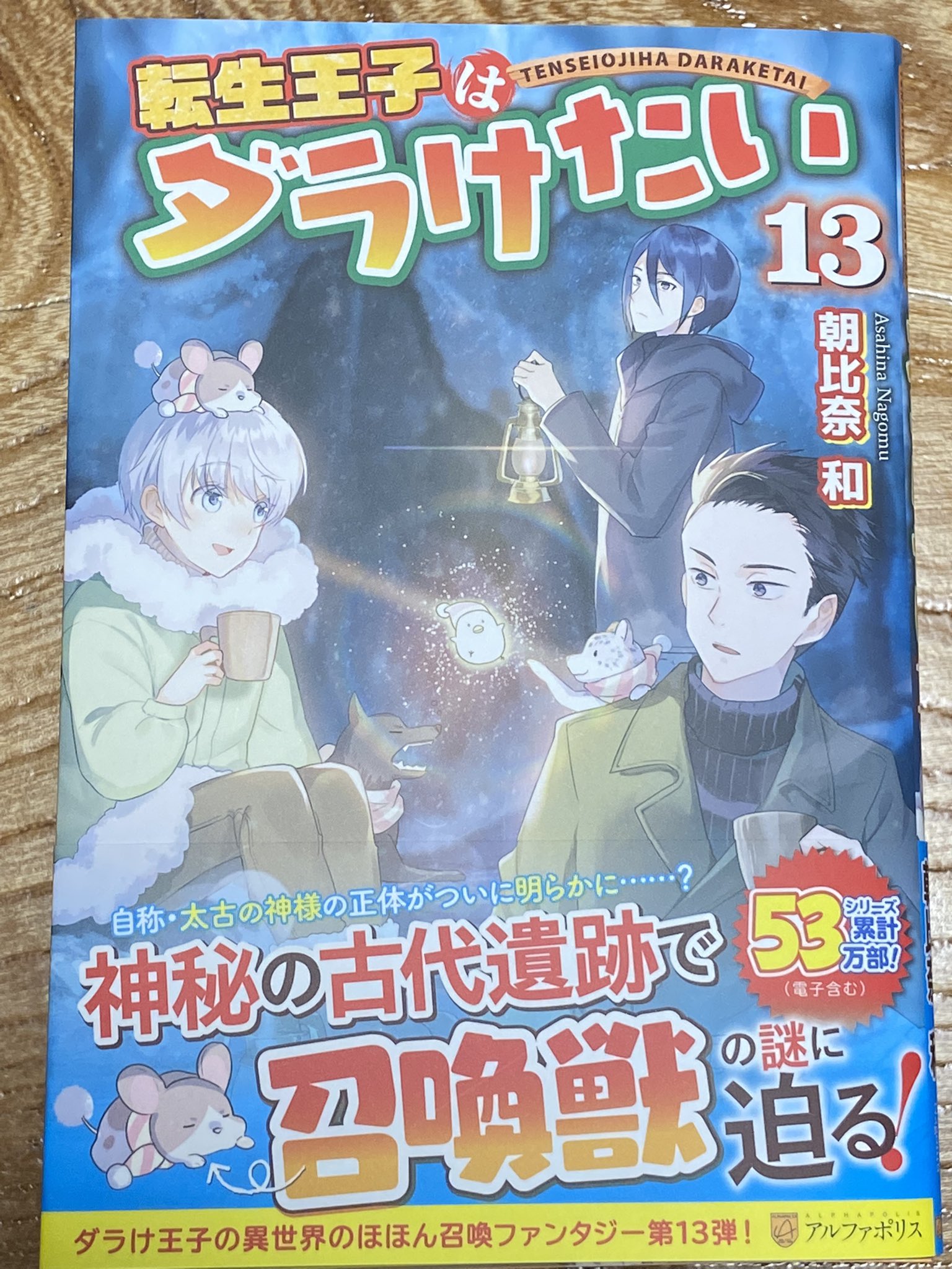 転生王子はダラけたい 13 朝比奈和 1 13巻セット Polosdesarrollo Produccion Gob Ec 転生王子はダラけたい 13 朝比奈和 1 13巻セット Polosdesarrollo Produccion Gob Ec