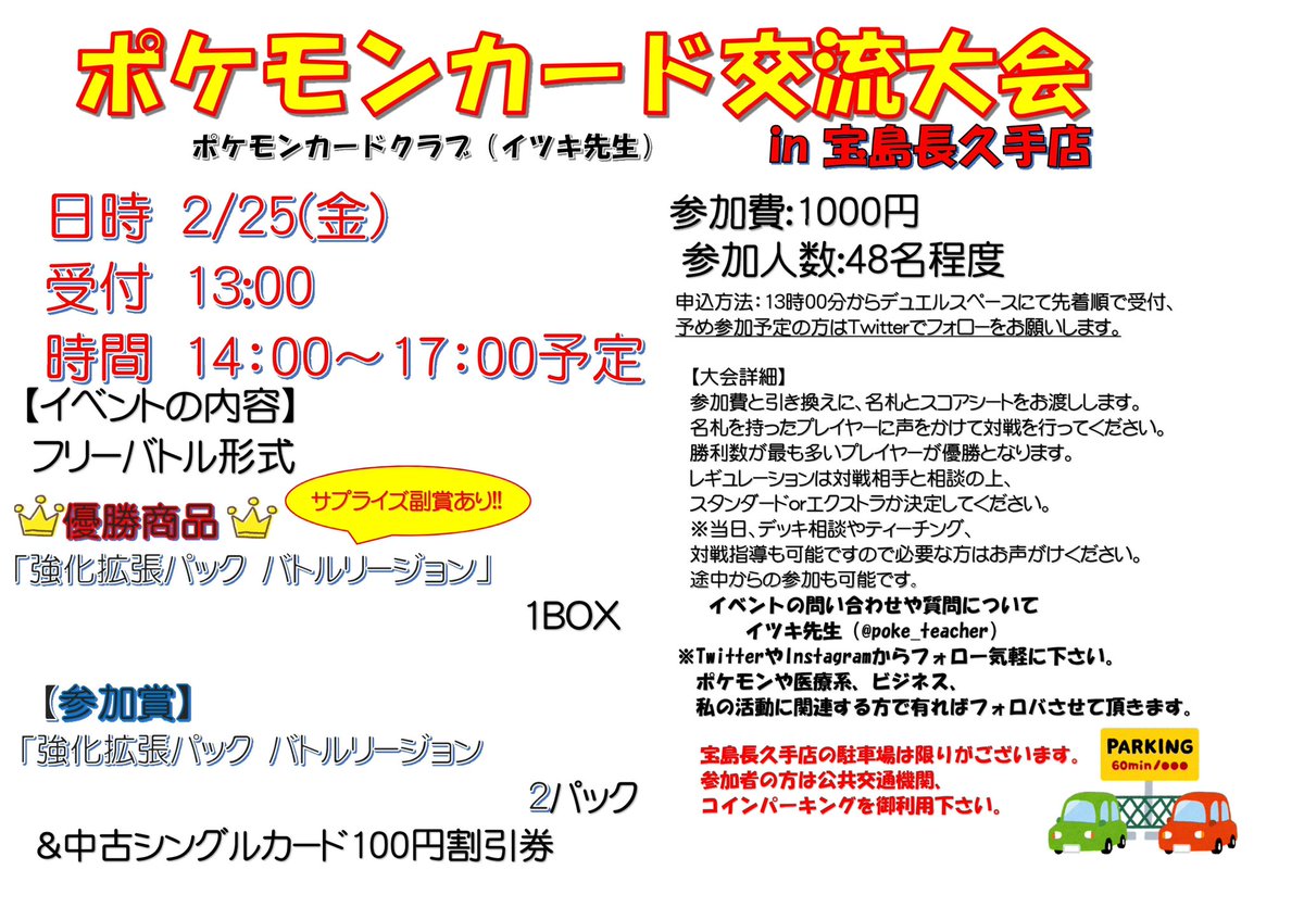 いけちん ポケカ Qvbiodbylupbvkw Twitter