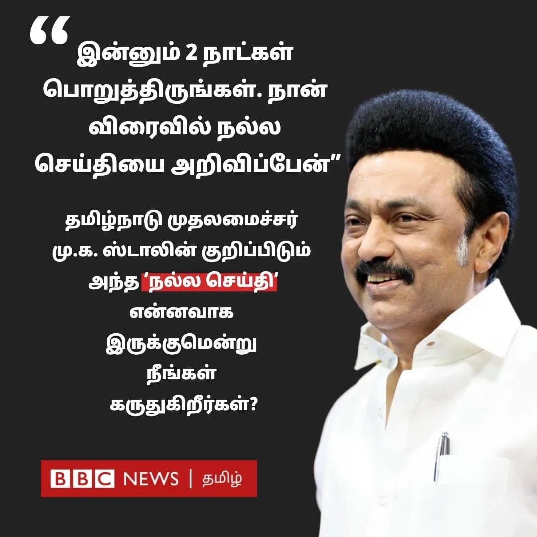 HAJAMYDEENNKS's tweet photo. மக்கள் அந்த 2 நாட்களுக்காக ஆவலுடன் காத்திருக்கிறார்கள் !
இதே மோடி சொல்லியிருந்தால் பயத்துடன் அலறி இருப்பார்கள் ! https://t.co/hIqosniw9I