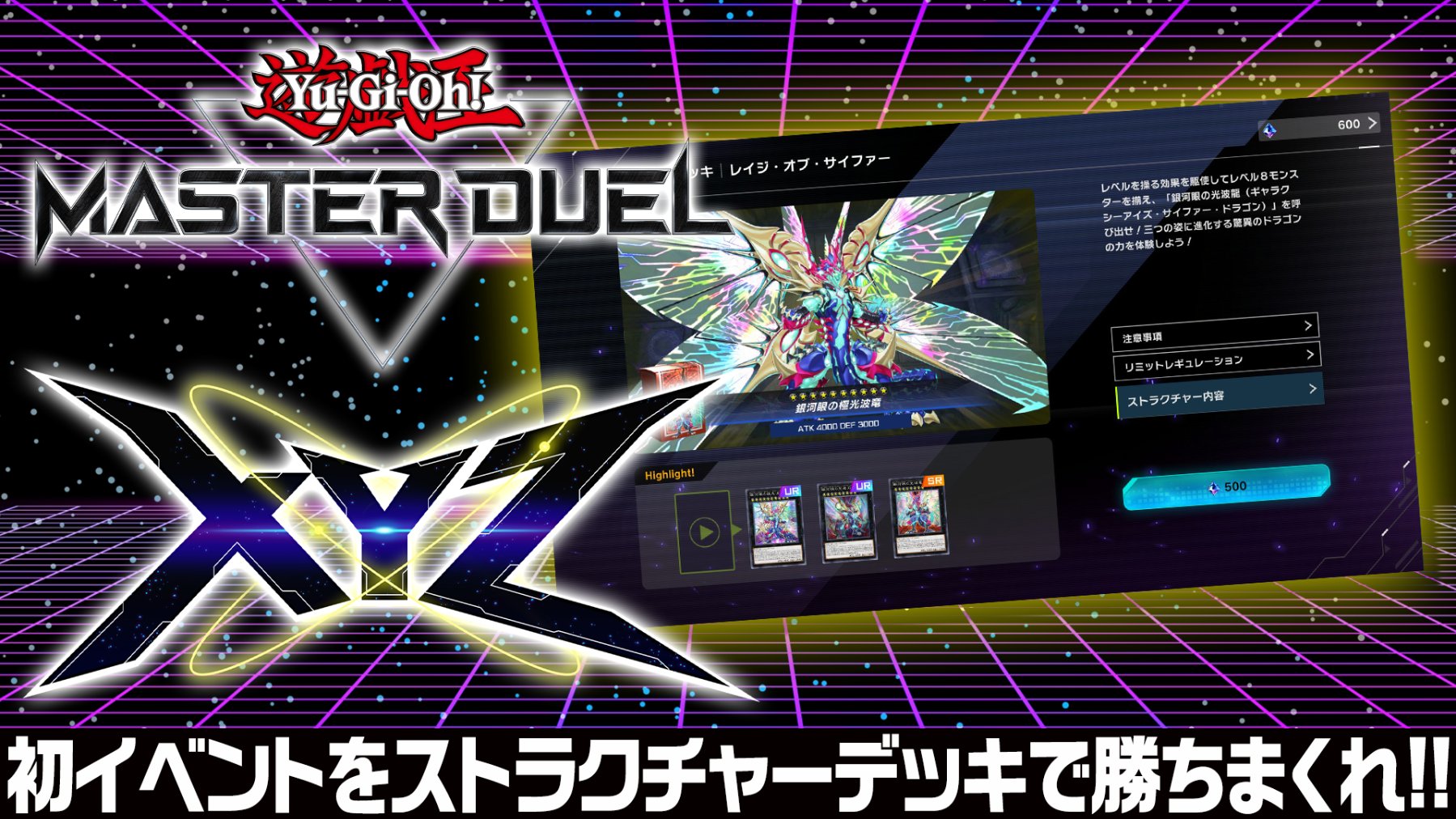 公式 Yu Gi Oh Jp お知らせ マスターデュエル 初イベント 新ストラクチャーデッキの情報をvジャンプレイで大特集 下のurlからチェックしよう T Co W2tyxsj0yp T Co Qfzhc9glwv Twitter