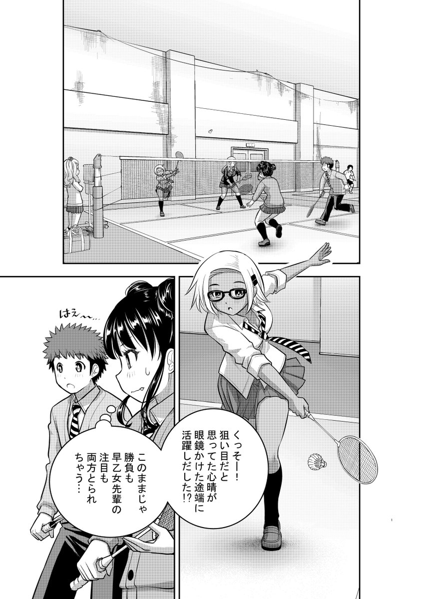 「ヤンキーJKクズハナちゃん」第93話掲載の週刊少年チャンピオン12号発売されました。
お話はバトミントン勝負決着。勝負のカギは…?
第1~3話無料試し読みゼヒご覧ください→https://t.co/WgJWYBrB2D
