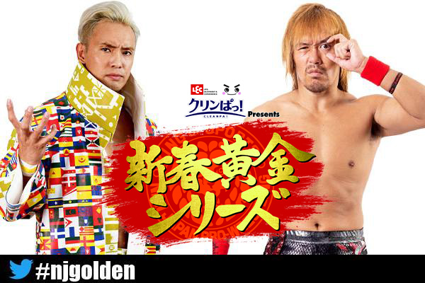 プロレスにおける前哨戦の意味 Njpw Fun