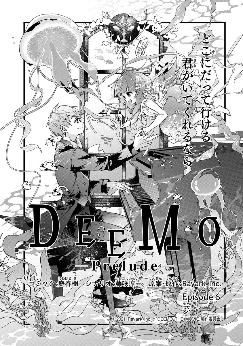 プロの劇画生原稿「甲州プリズン」一話分売り切ります102話