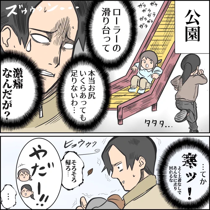 公園でのやりとり

#育児漫画 #育児絵日記 #エッセイ漫画 