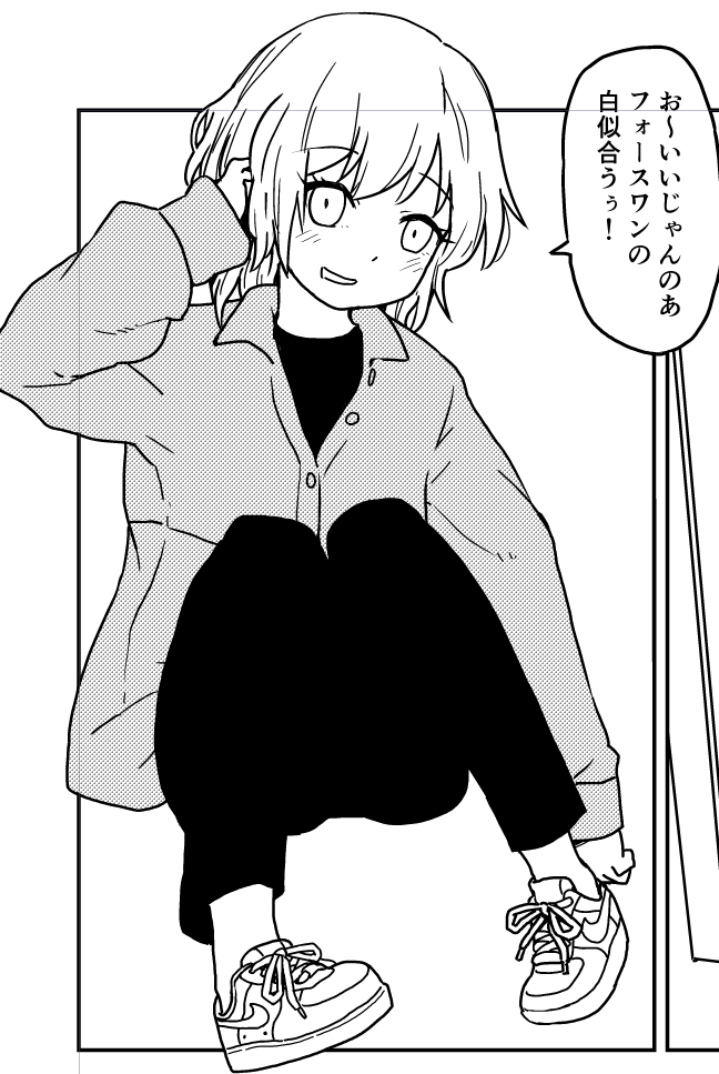 自己肯定感の高い顔のいい女は無敵理論 