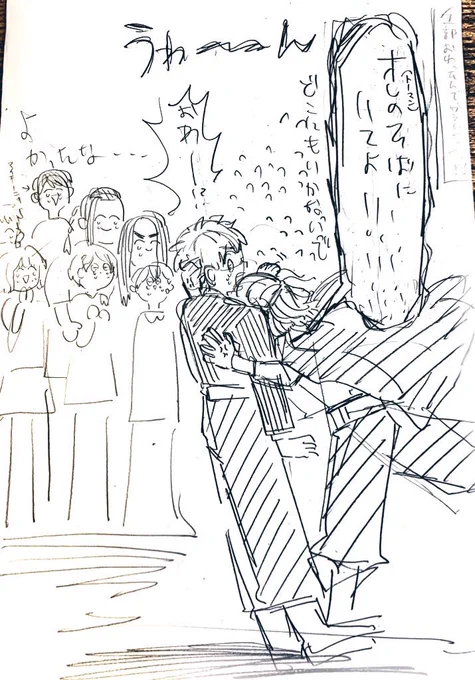 26巻読んだから満を辞して出すわ 全部まるっと解決してこれになってほしい(そしてみんなで暮らす) 