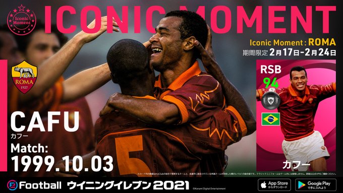 Efootball 公式さん がハッシュタグ ウイイレアプリ をつけたツイート一覧 1 Whotwi グラフィカルtwitter分析