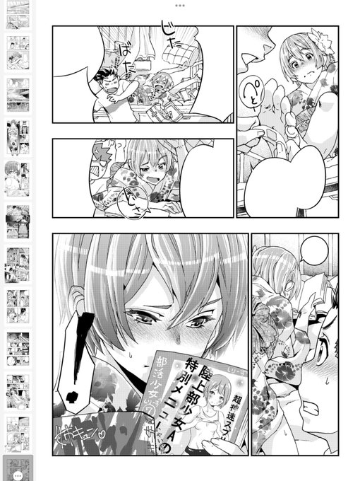 初カレの家に来て、ノリで家探ししたら自分と同じ属性のエロ本を見つけてしまった陸上部ボーイッシュ女子の1ページです。(h 