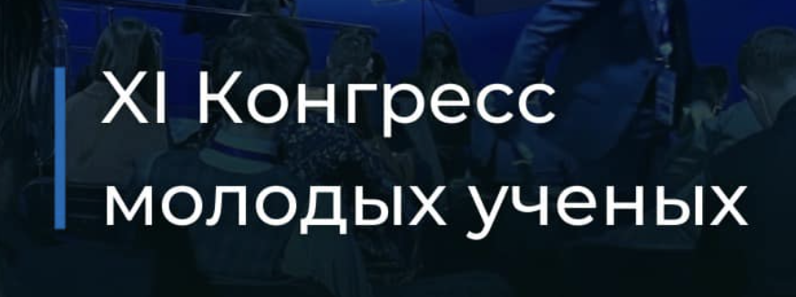 Uncle_Love's tweet photo. Кси Конгресс молодых учёных удар https://t.co/aKYjpDiaug