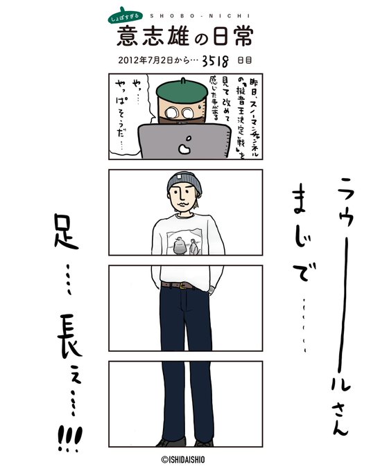 ラウール 22年2月17日 木 ツイ速まとめ